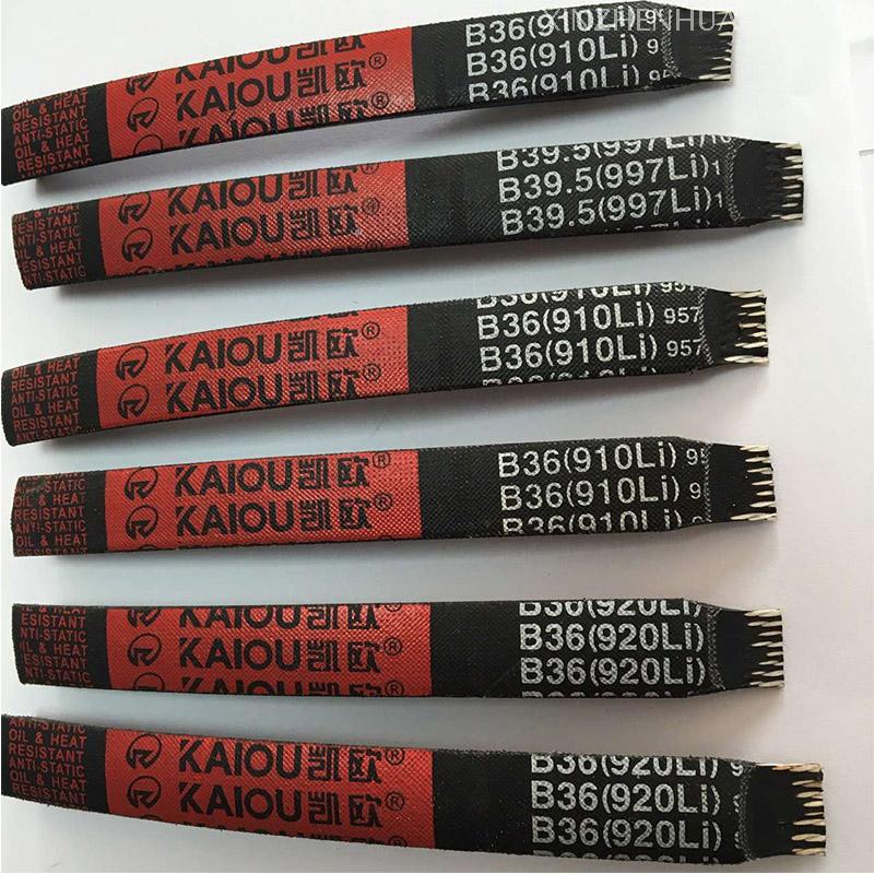 凯欧三角皮带B型2500 2515 2600 2700 2718 2743 2750 2769 2794