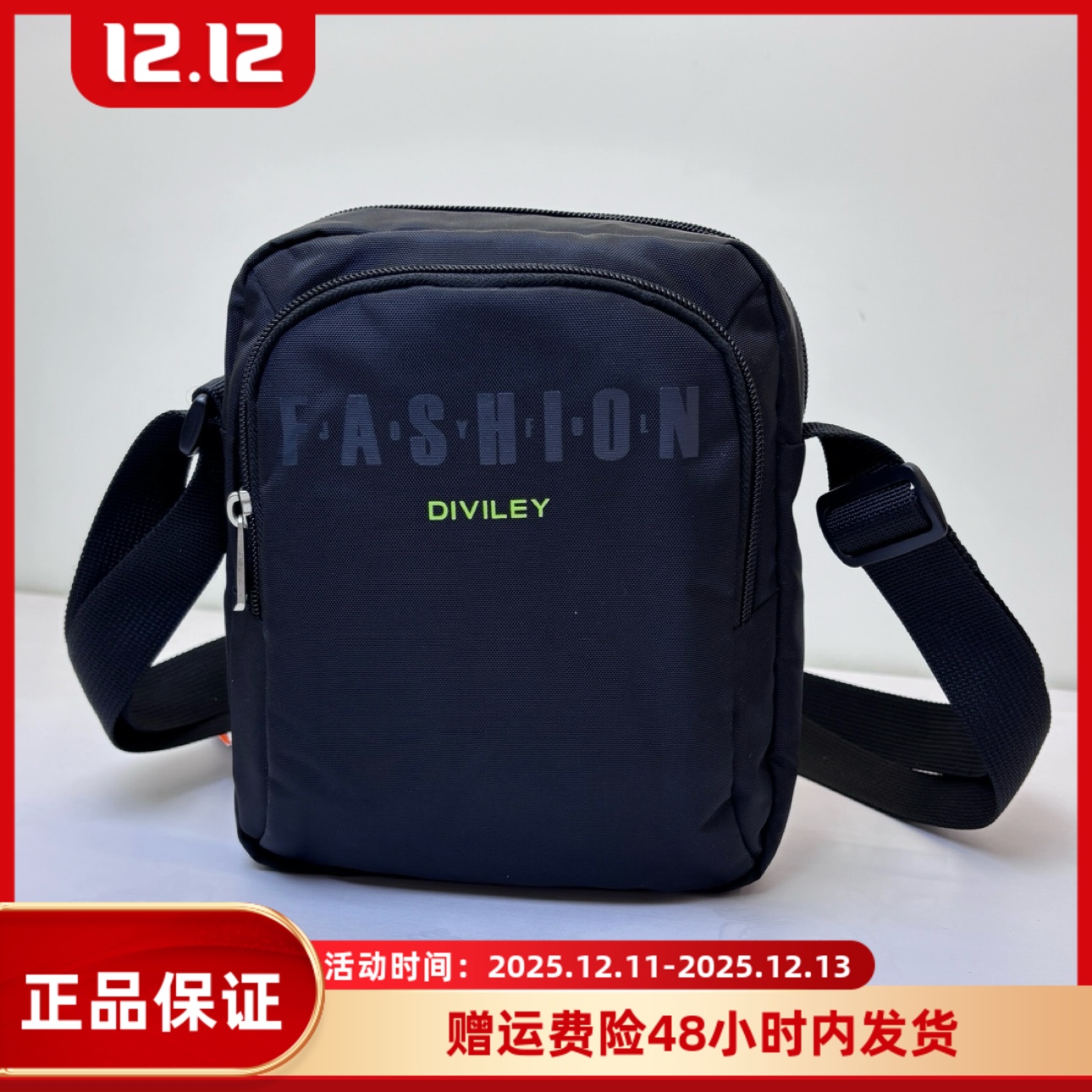 威豹迪威丽斜挎包男单肩背包休闲旅行布包女运动日常简约手机包