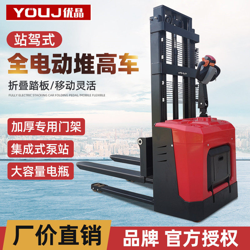 YOUJ优晶上海站驾式电动叉车