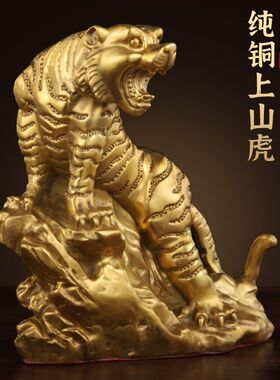 铜老虎摆件财源虎虎生威上山虎金钱虎生肖虎客厅虎年吉祥物