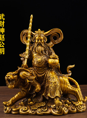 纯黄铜赵公明摆件武财神骑虎财神打神鞭聚宝盆家居办公室供奉摆件
