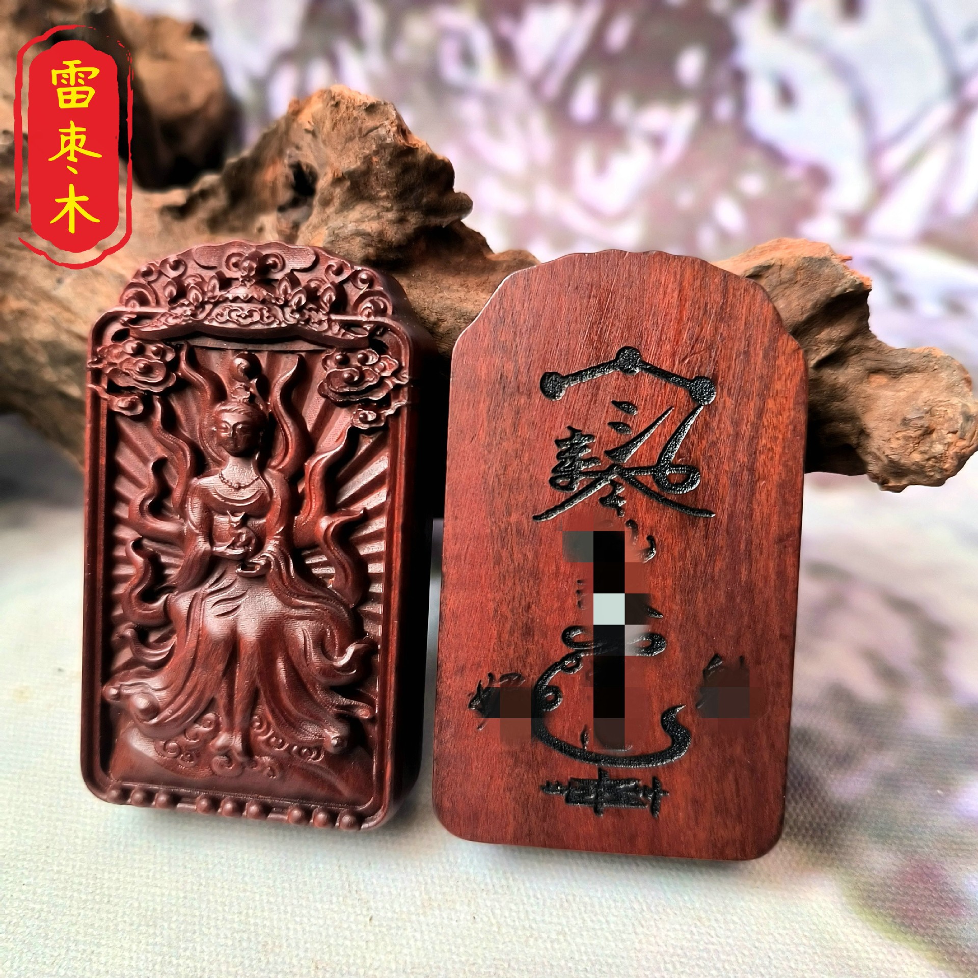 雷枣木九尾狐雷木无事牌男女吊坠  挂件