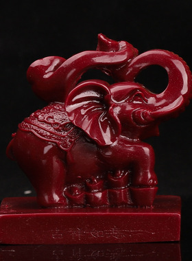 正品朱砂家居办公室饰品开运大象吉祥如意店铺开业招财聚财摆件
