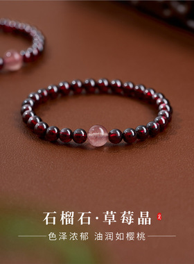 补火手串五行缺火天然石榴石手链女火属性红色水晶草莓晶原石念珠