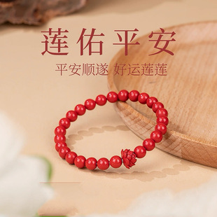 朱砂莲花手串转运珠红色高级感女款手链本命年礼物节日礼物手串