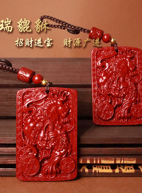 【普陀山师傅推荐】午马年新款祥瑞红貔貅麒麟无事牌驾车钥匙扣