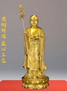 铜地藏王菩萨摆件小号供奉许大愿站立地藏王菩萨铜像大号