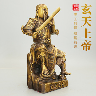 玄天上帝黄铜摆件佑圣真君玄武大帝人物神像家居供奉铜摆饰品送礼