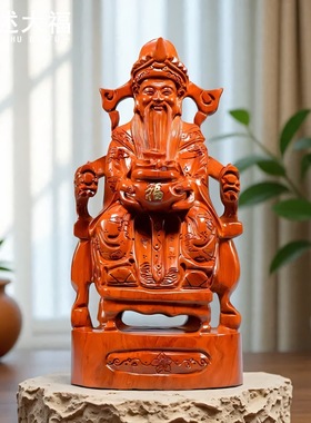 红木花梨财神开业工艺品送礼坐式雕刻根雕家居装饰木头像实木摆件