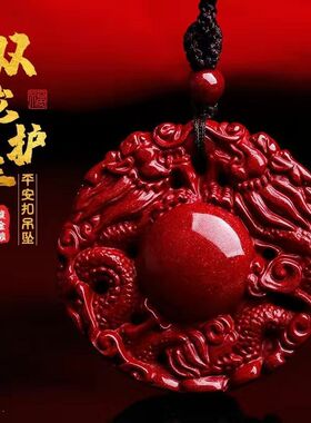 朱砂吊坠男士双龙护主平安扣属龙生肖本命年挂坠项链女送男友礼物