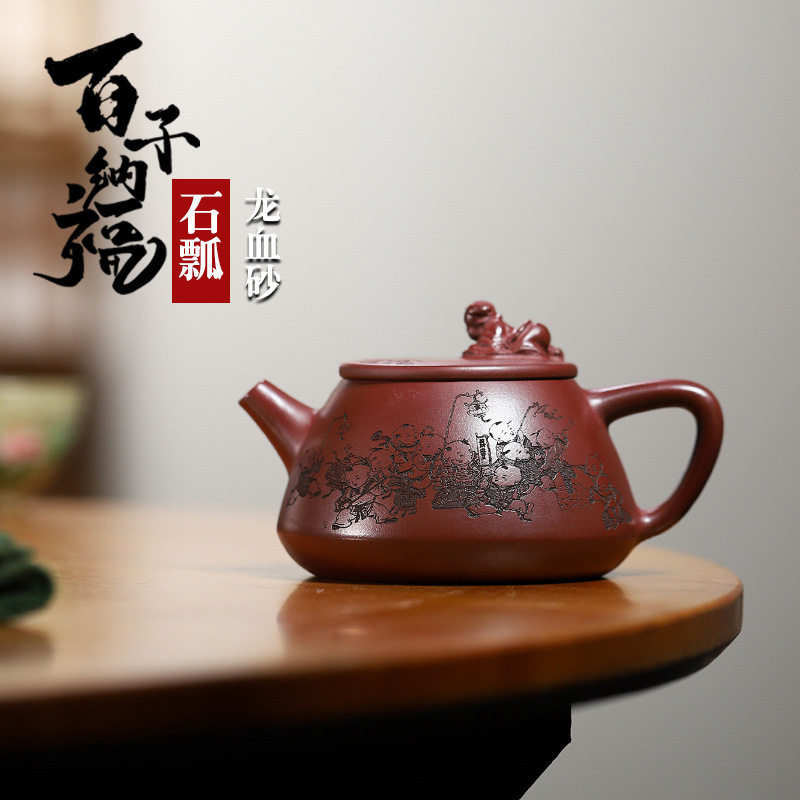代发货宜兴龙血砂手工紫砂壶百子纳福石瓢茶壶家用泡茶具直播爆款