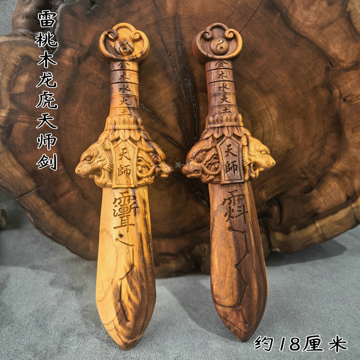 雷桃木剑挂件小号随身如意项链守护吊坠18厘米龙虎天师剑