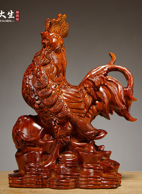 花梨木雕大公鸡摆件十二生肖实木头鸡家居客厅红木工艺品开业送礼