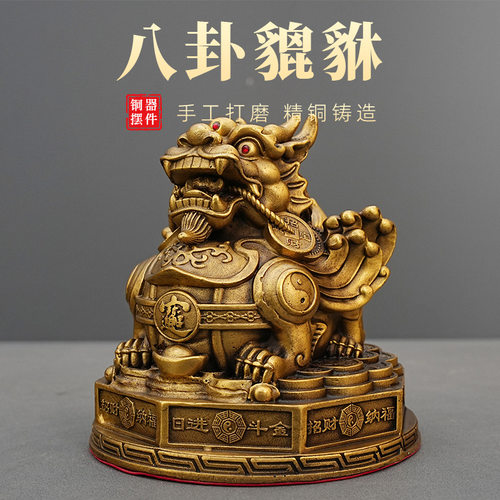 铜八卦貔貅怪兽貔貅铜麒麟办公室居家客厅玄关摆件公司开业礼品