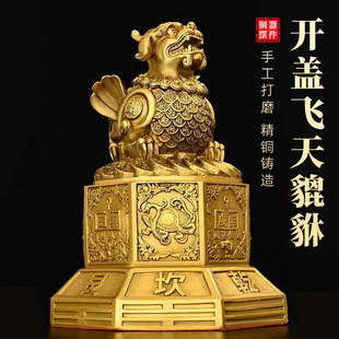 厂家批发开盖飞天貔貅黄铜貔貅摆件大小号铜皮休招财聚财