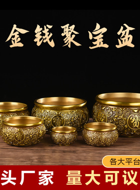 厂家批发黄铜八福聚宝盆摆件复古万三同款冲压工艺金钱黄铜盆代发