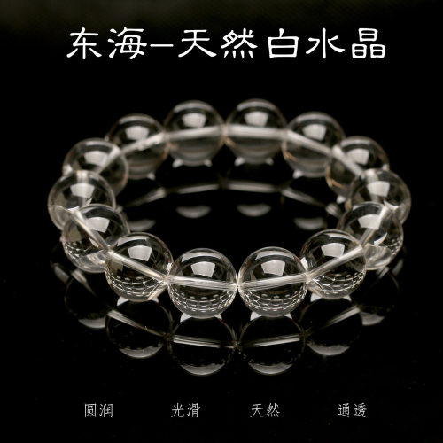 全净体双A级老矿天然白水晶手串冰种纯净单圈透明珠散珠佛珠手链