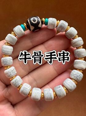 牦牛骨手串民族风藏族饰品文玩臧式佛珠老料牛骨头手链男女款盘玩
