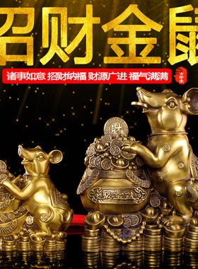 厂家新款铜老鼠摆件 大小号生肖鼠铜聚宝盆 元宝金钱鼠家居工艺品