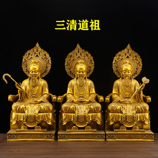 黄铜三清道祖摆件太上老君元始天尊灵宝天尊道德天尊道馆供奉神像