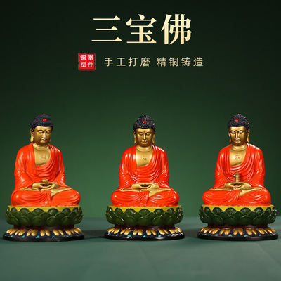 全铜彩绘释迦牟尼佛佛像供奉寺庙焚香摆件坐莲三宝佛黄铜居家供奉