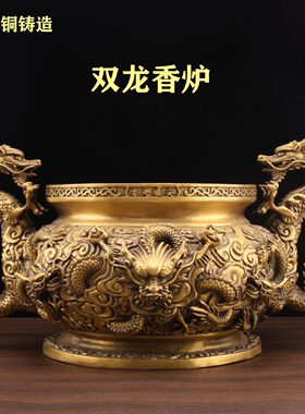 黄铜九龙香炉摆件大号双龙香炉鼎家居玄关寺庙祠堂庭院烧香佛具