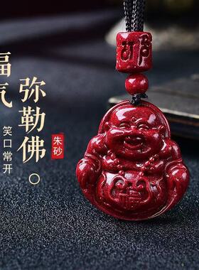 原矿朱砂双面佛吊坠高含量紫金砂弥勒佛笑面佛双面雕刻本命年挂件