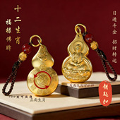 十二生肖福禄佛牌葫芦转转钥匙扣饰品招财进宝挂件地摊旅游创意