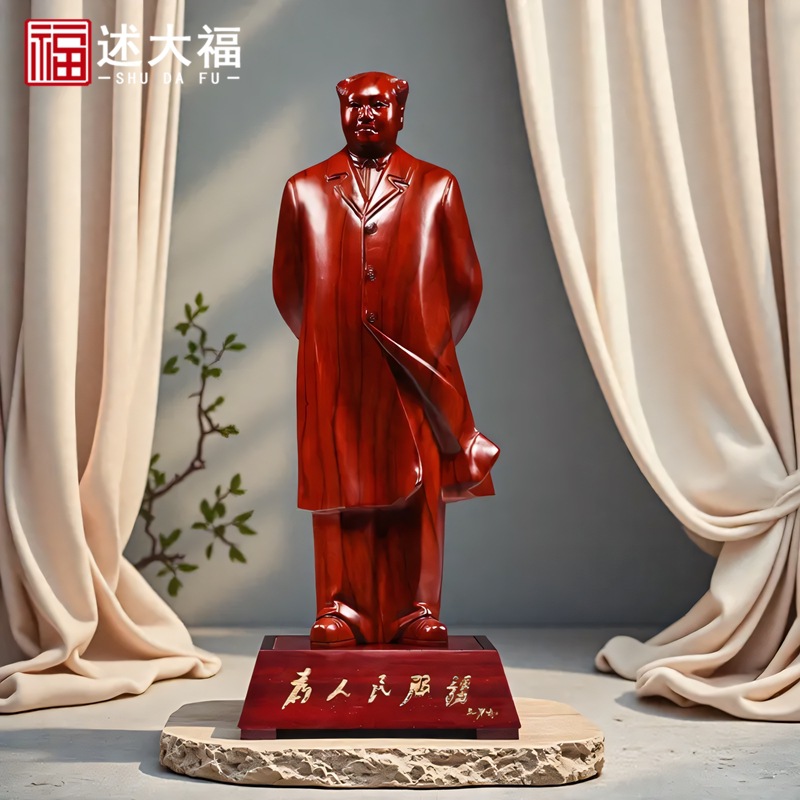 红花梨木雕毛泽东摆件实木毛主席雕像客厅办公室桌面红木工艺品