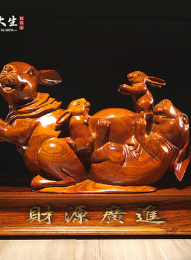 花梨木兔子摆件实木质雕刻十二生肖兔木质家居饰品装饰红木工艺品