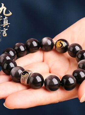 道家九字双眼银曜石金曜石黑曜石手链男女水晶佛珠手串