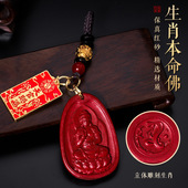 新款 转运本命年生肖神器 朱砂紫金砂十二生肖守护神本命佛男女款