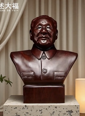 黑檀实木雕刻邓小平头像雕像工艺品摆件家居办公客厅装饰商务礼品