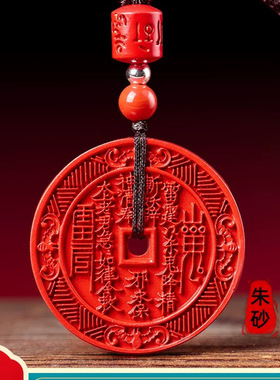 紫金砂朱砂山鬼花钱吊坠帝王砂山鬼花钱挂件低含量朱砂吊坠批发