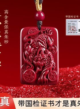 正品朱砂貔貅吊坠男女挂件护身符项链马年本命年官方旗舰店