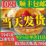 Португальская замороженная яйцо -пирогая яйцо -пирог с жидкостью жидкие набор для еды набор материалов House Выпечка 50 Семейный наряд Мессенджер Полуфинансированные продукты