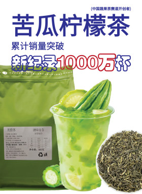 茶救星球同款厦门茉莉绿茶