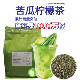 茶救星球同款 茉莉香茗绿茶探潮山半果蔬苦瓜柠檬茶白桃洛神鸭屎香