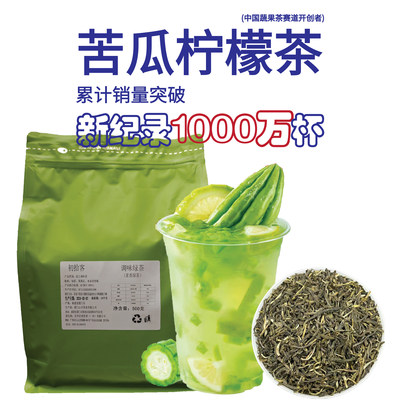 茶救星球同款茉莉香茗绿茶探潮山半果蔬苦瓜柠檬茶白桃洛神鸭屎香