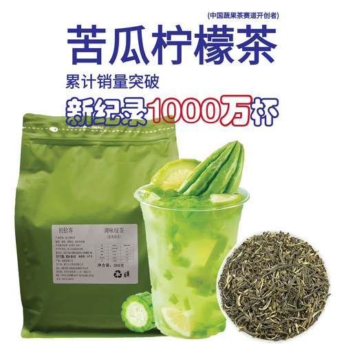 茶救星球同款厦门茉莉绿茶