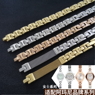 凸口精钢手表链女8mm不锈钢表带原装 7353 7328 适配阿玛尼AR7331
