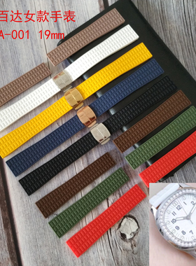 适配百达翡丽PP女款防水手表带19mm 手雷5067A-001软橡胶表带配件