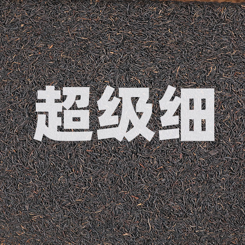 正山小种桂圆香型送礼红茶