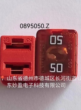 0895050.Z  LITTELFUSE  汽车连接器   原装正品现货