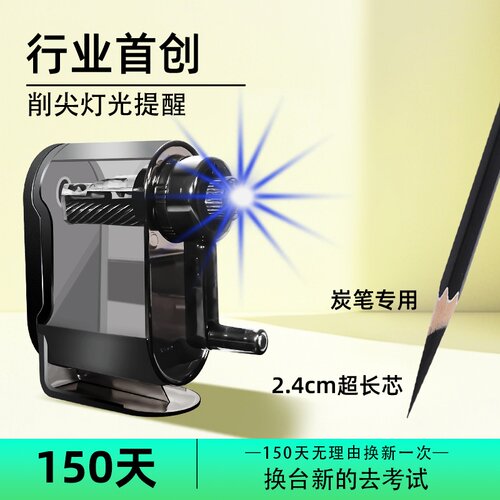 传奇之路极光炭笔专用削笔刀
