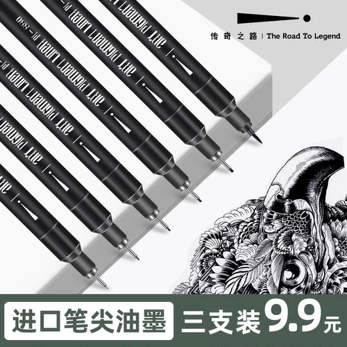 漫画描边勾线专用针管笔防水