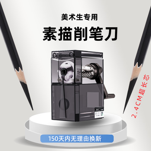 素描炭笔削笔刀美术生专用