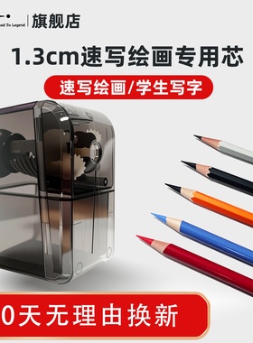 传奇之路速写卷笔刀美术生专用炭笔削笔器手摇转笔刀铅笔彩铅小学生专用自动进笔儿童刨笔机旋笔刀动小巧便携