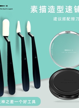 传奇之路素描碳粉速铺粉美术生专用造型绘画色粉饼可水溶石墨黑色炭笔粉盒块面光影明暗涂抹笔揉擦刀炭粉套装