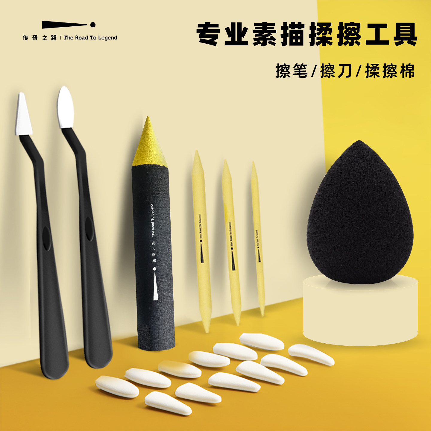 传奇之路素描纸擦笔3支装美术高光素描速写绘画专用擦笔美工调和纸笔素描套装涂抹笔美术生用品正品初学者朱